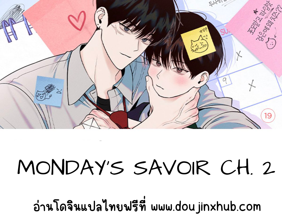 Monday’s Saviour 2-1